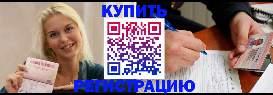 прописка в квартире в Николаевске