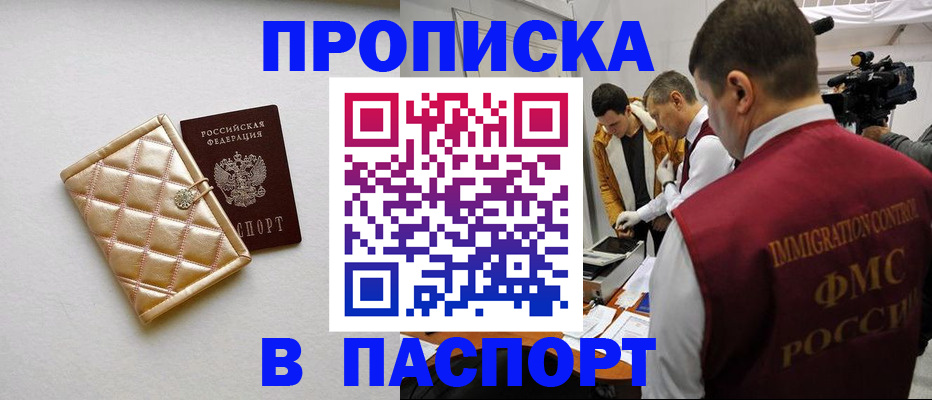 временная регистрация законно в Николаевске