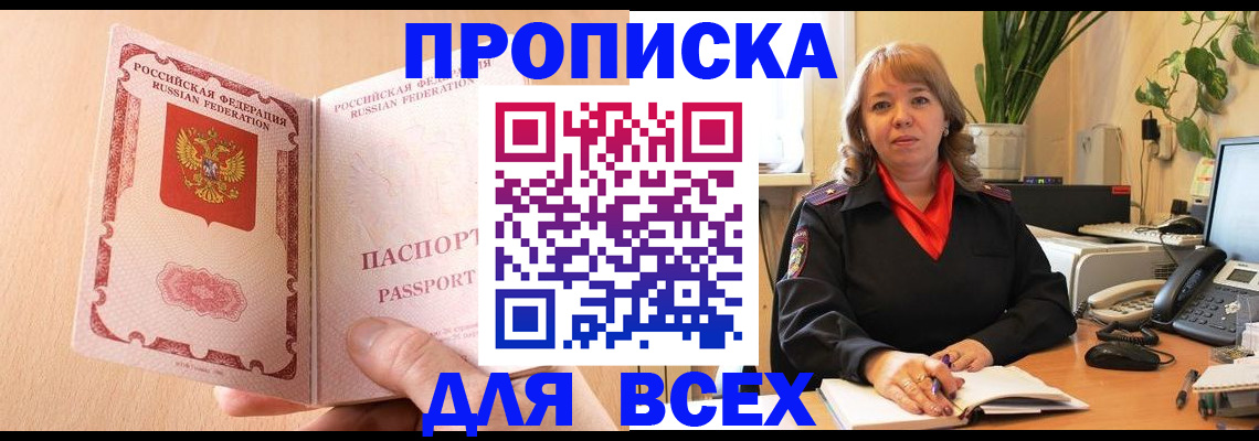 временная регистрация поиск в Николаевске